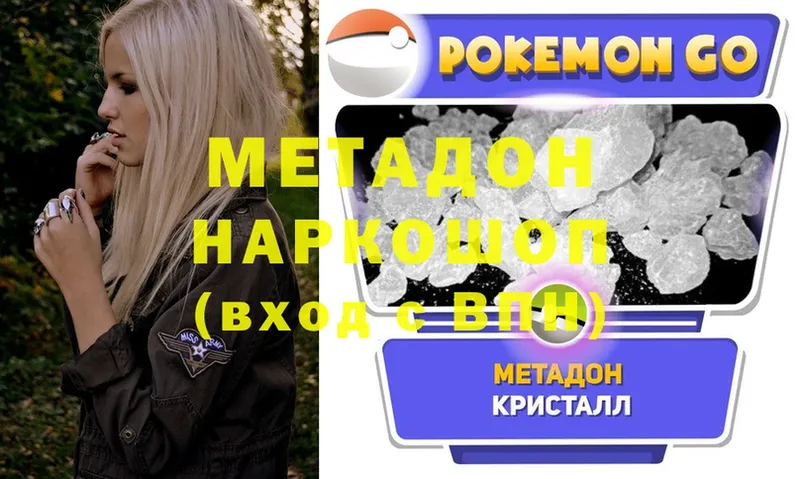 Метадон methadone  Костерёво 